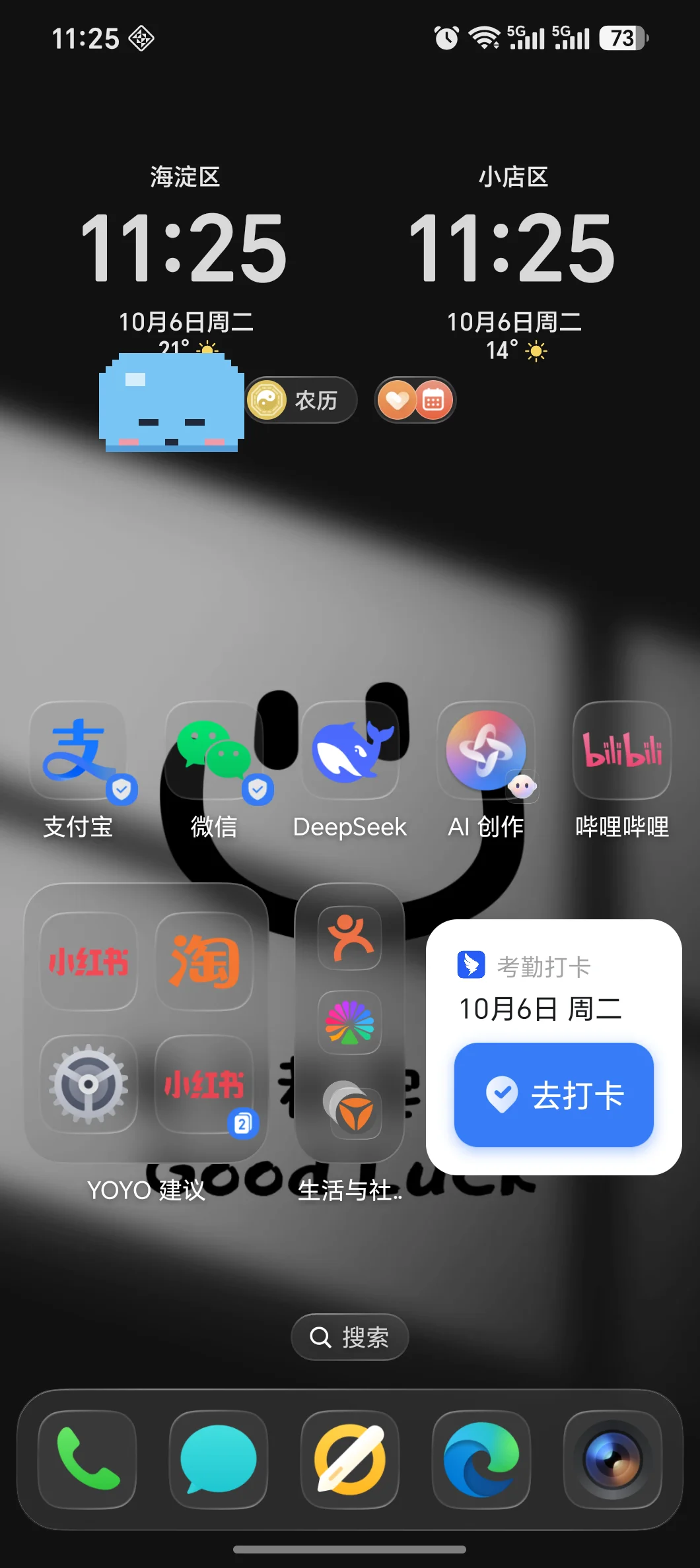 悬浮窗里的史莱姆